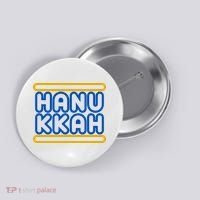 Happy Hanukkah Holiday Gift Button thumb 0