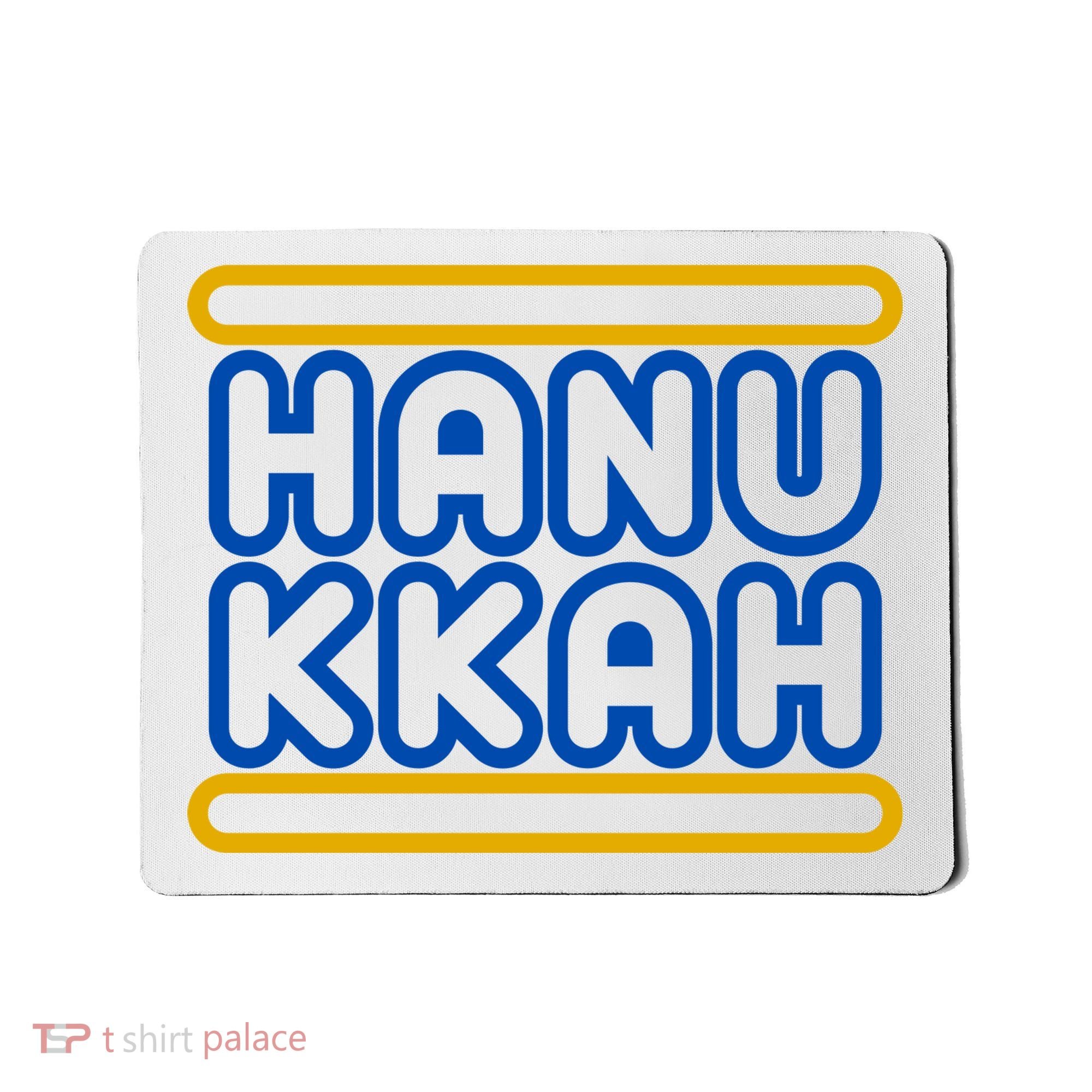 Happy Hanukkah Holiday Gift Mousepad
