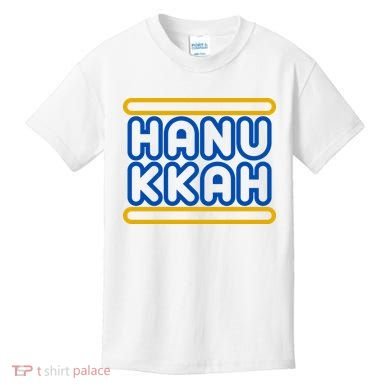 Happy Hanukkah Holiday Gift Kids T-Shirt