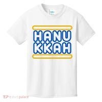 Happy Hanukkah Holiday Gift Kids T-Shirt thumb 0
