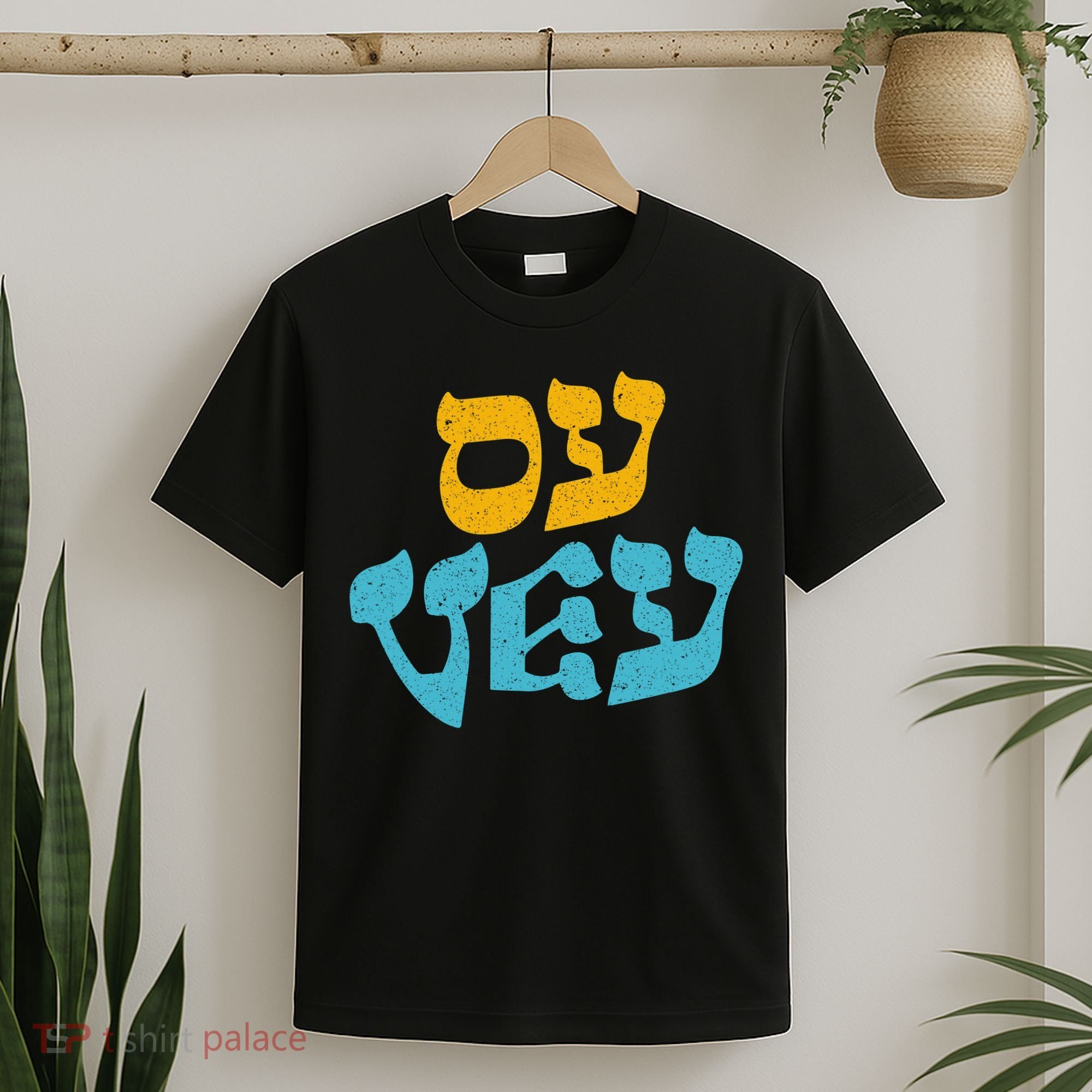 Happy Hanukkah Oy Vey Vintage Cute Funny Hebrew Jewish  T-Shirt