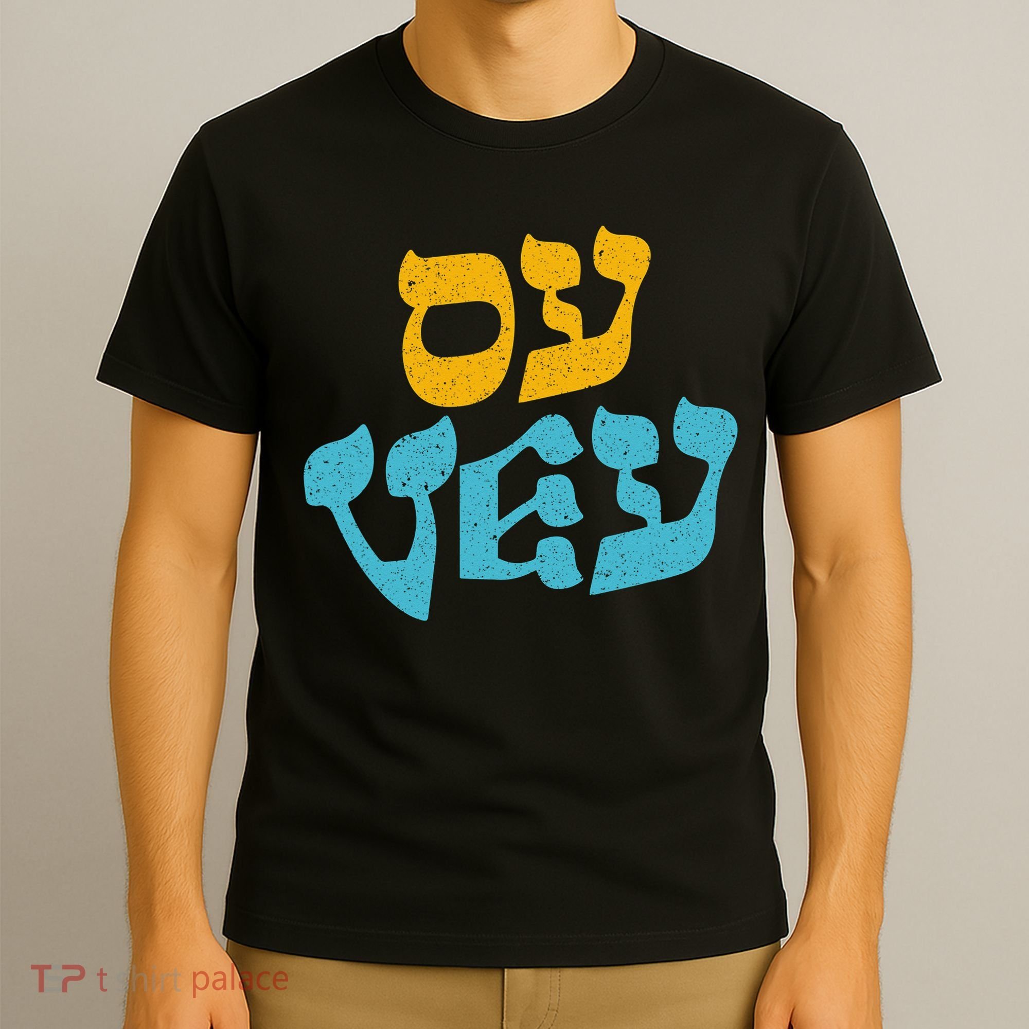 Happy Hanukkah Oy Vey Vintage Cute Funny Hebrew Jewish  T-Shirt