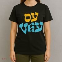 Happy Hanukkah Oy Vey Vintage Cute Funny Hebrew Jewish  T-Shirt thumb 4