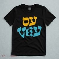 Happy Hanukkah Oy Vey Vintage Cute Funny Hebrew Jewish  T-Shirt thumb 5