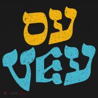 Happy Hanukkah Oy Vey Vintage Cute Funny Hebrew Jewish  T-Shirt thumb 7