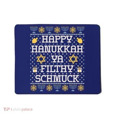 Happy Hanukkah Ya Filthy Schmuck Funny Hanukkah Idea Mousepad