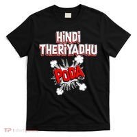 Hindi Theriyathu Poda Hindi Imposition T-Shirt thumb 0