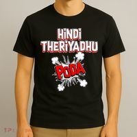 Hindi Theriyathu Poda Hindi Imposition T-Shirt thumb 3