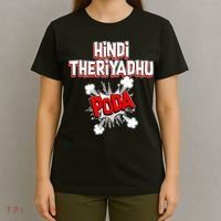 Hindi Theriyathu Poda Hindi Imposition T-Shirt thumb 4