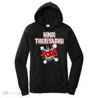 Hindi Theriyathu Poda Hindi Imposition Women's Hoodie thumb 0
