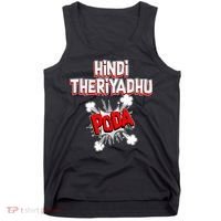 Hindi Theriyathu Poda Hindi Imposition Tank Top thumb 0