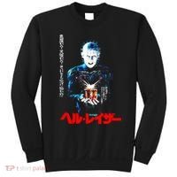 Hellraiser Japanese Sweatshirt thumb 0