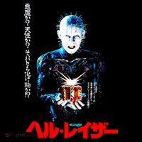 Hellraiser Japanese Sweatshirt thumb 3