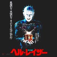 Hellraiser Japanese Tumbler thumb 3