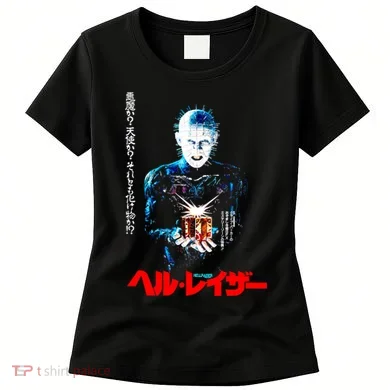 Hellraiser Japanese Women's T-Shirt