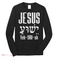 Hebrew Jesus Yeh Shu Ah God Christ Religious Christian Gift Long Sleeve Shirt thumb 0