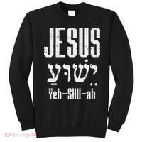 Hebrew Jesus Yeh Shu Ah God Christ Religious Christian Gift Sweatshirt thumb 0