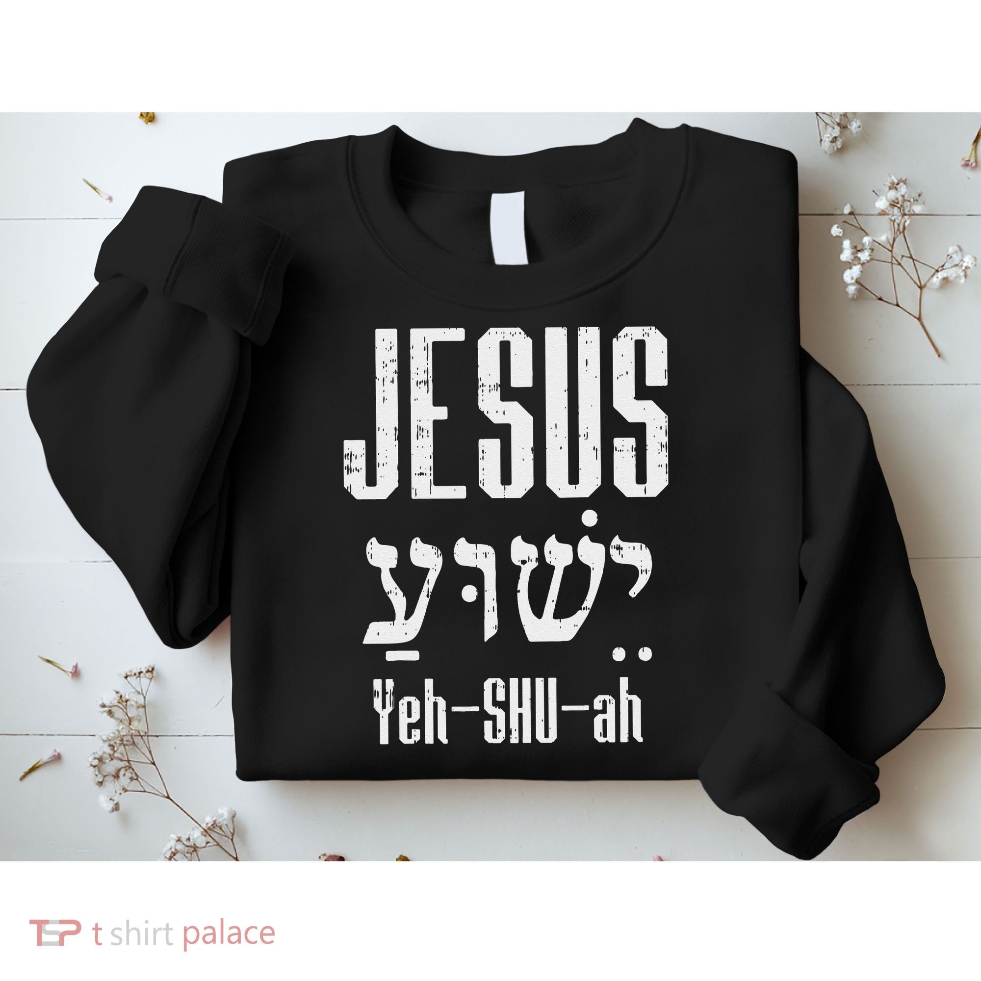 Hebrew Jesus Yeh Shu Ah God Christ Religious Christian Gift Sweatshirt