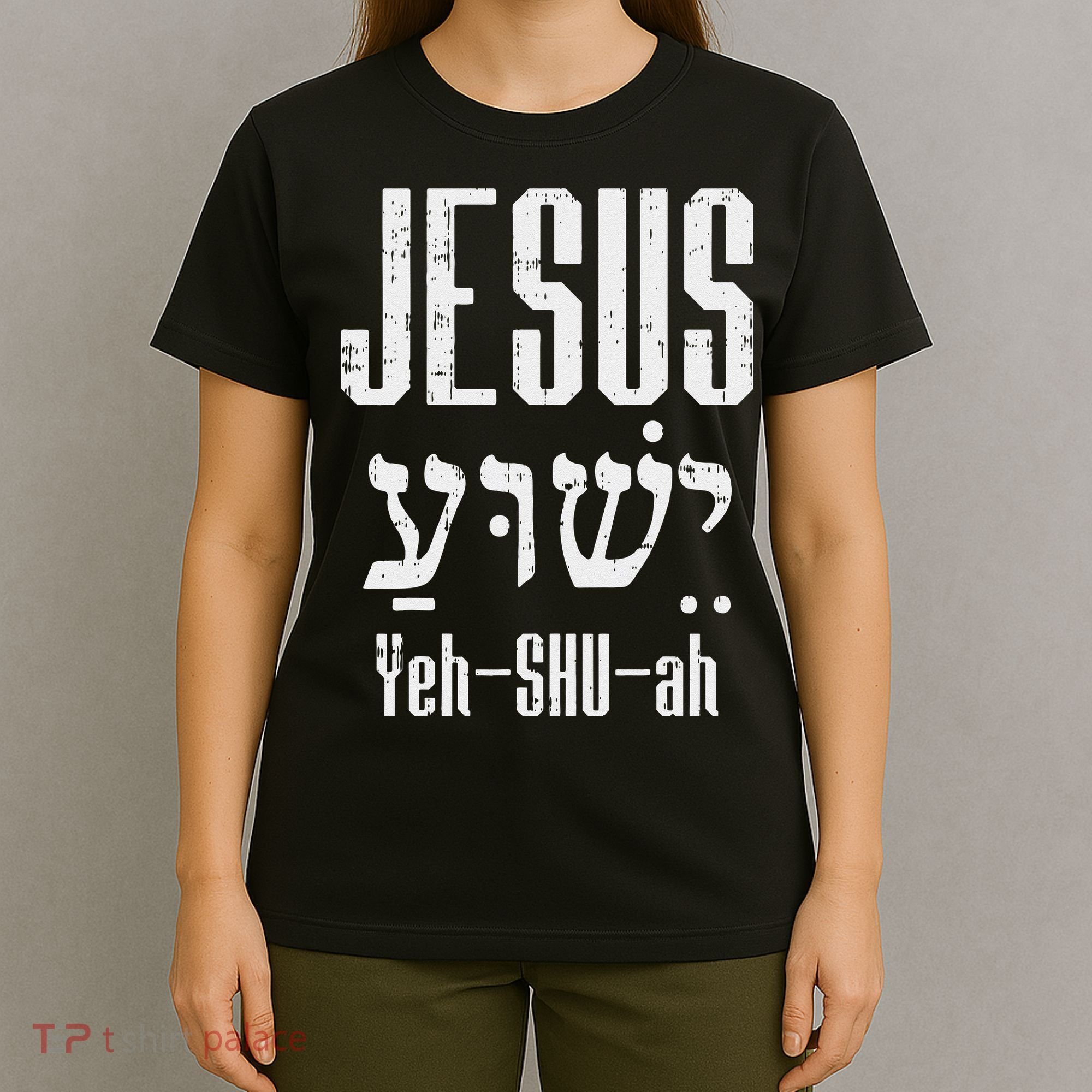 Hebrew Jesus Yeh Shu Ah God Christ Religious Christian Gift T-Shirt