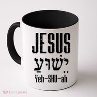 Hebrew Jesus Yeh Shu Ah God Christ Religious Christian Gift Coffee Mug thumb 0