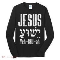 Hebrew Jesus Yeh Shu Ah God Christ Religious Christian Gift Tall Long Sleeve Shirt thumb 0