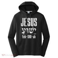 Hebrew Jesus Yeh Shu Ah God Christ Religious Christian Gift Performance Fleece Hoodie thumb 0