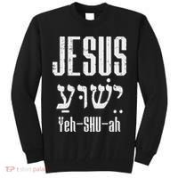 Hebrew Jesus Yeh Shu Ah God Christ Religious Christian Gift Tall Sweatshirt thumb 0