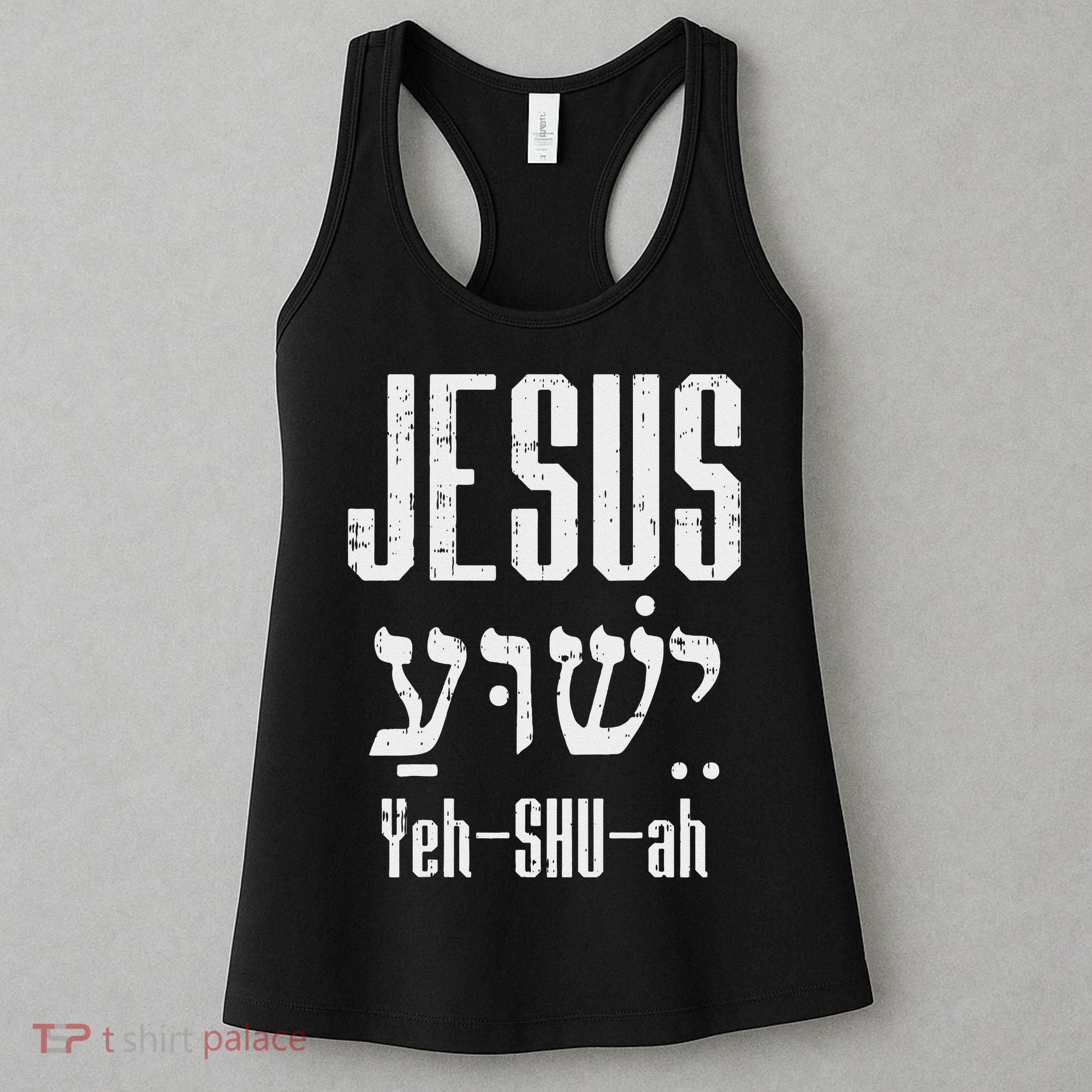 Hebrew Jesus Yeh Shu Ah God Christ Religious Christian Gift Women's Tank Top