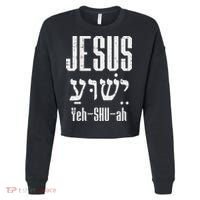 Hebrew Jesus Yeh Shu Ah God Christ Religious Christian Gift Cropped Pullover Crew thumb 0