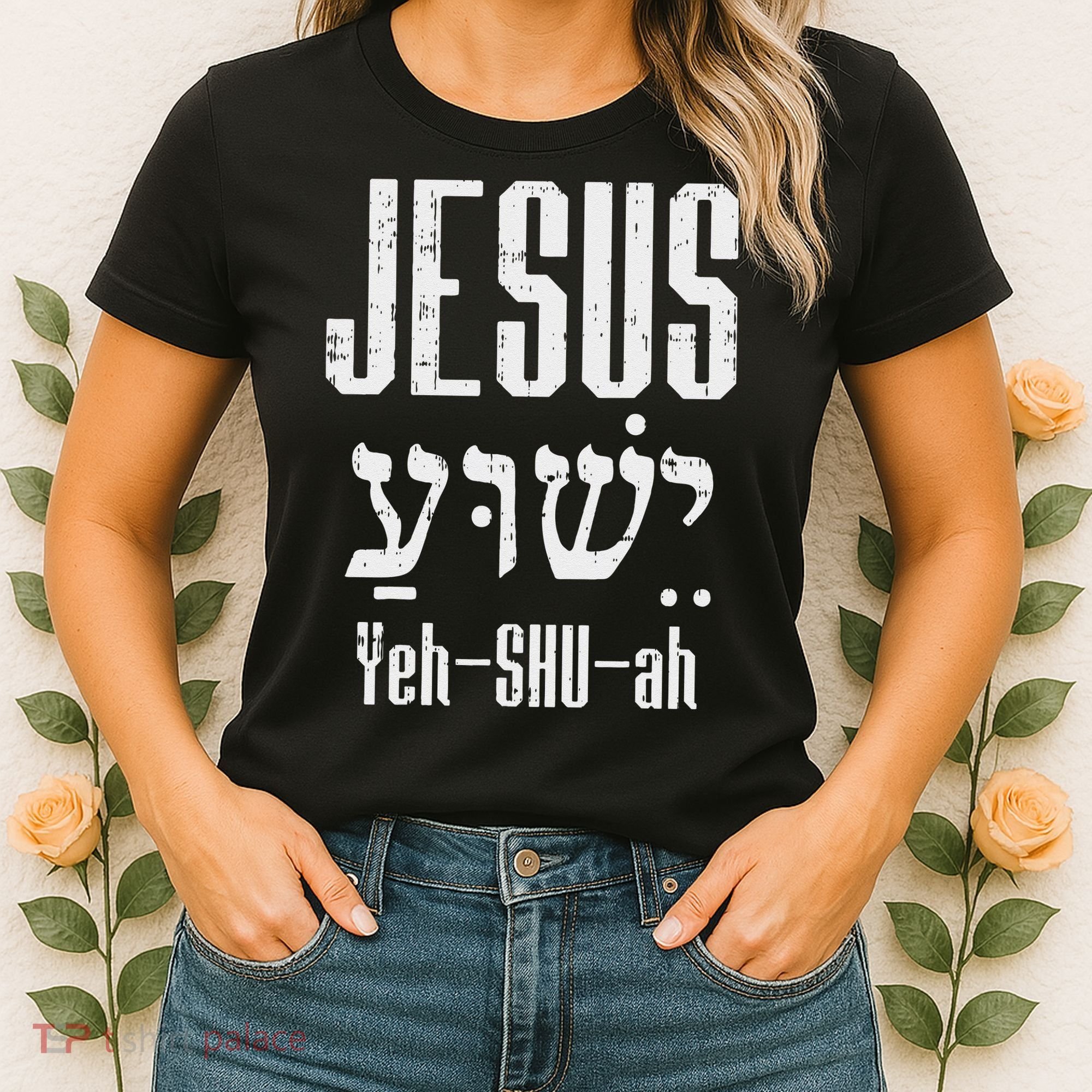 Hebrew Jesus Yeh Shu Ah God Christ Religious Christian Gift Women's T-Shirt