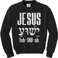 Hebrew Jesus Yeh Shu Ah God Christ Religious Christian Gift Kids Sweatshirt thumb 0