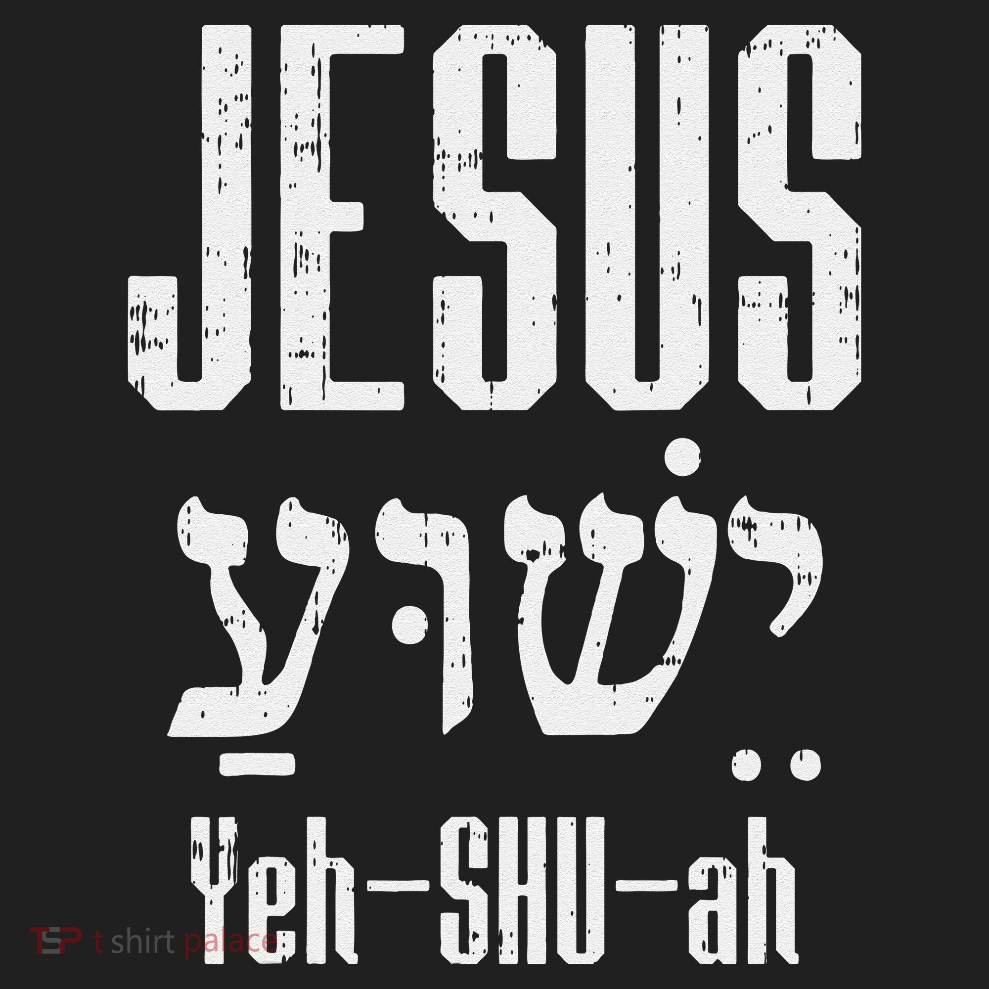 Hebrew Jesus Yeh Shu Ah God Christ Religious Christian Gift Beanie