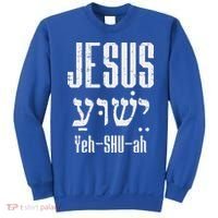 Hebrew Jesus Yeh Shu Ah God Christ Religious Christian Gift Sweatshirt thumb 0