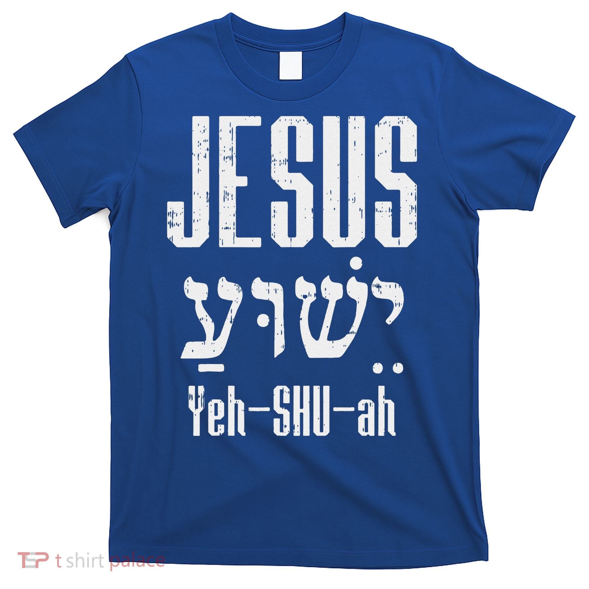 Hebrew Jesus Yeh Shu Ah God Christ Religious Christian Gift T-Shirt