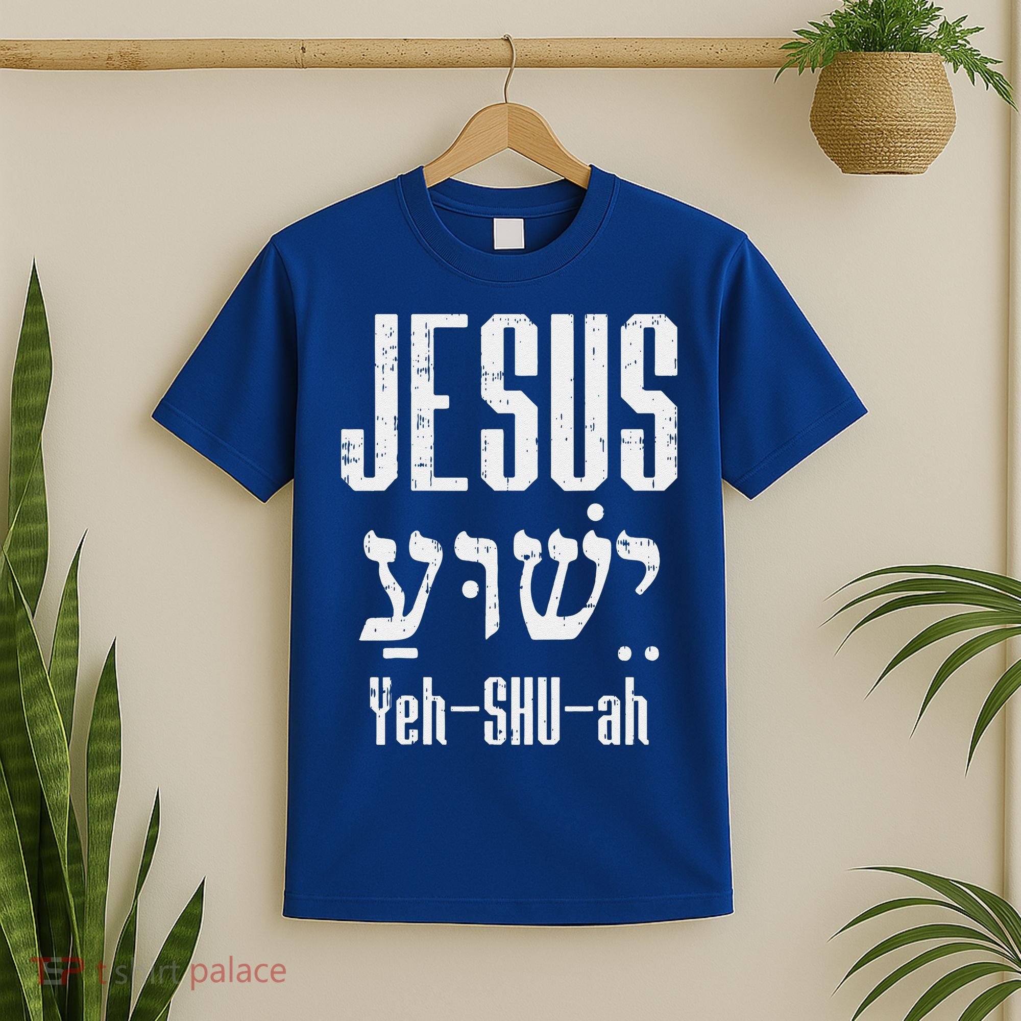 Hebrew Jesus Yeh Shu Ah God Christ Religious Christian Gift T-Shirt