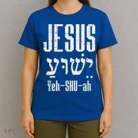 Hebrew Jesus Yeh Shu Ah God Christ Religious Christian Gift T-Shirt thumb 4