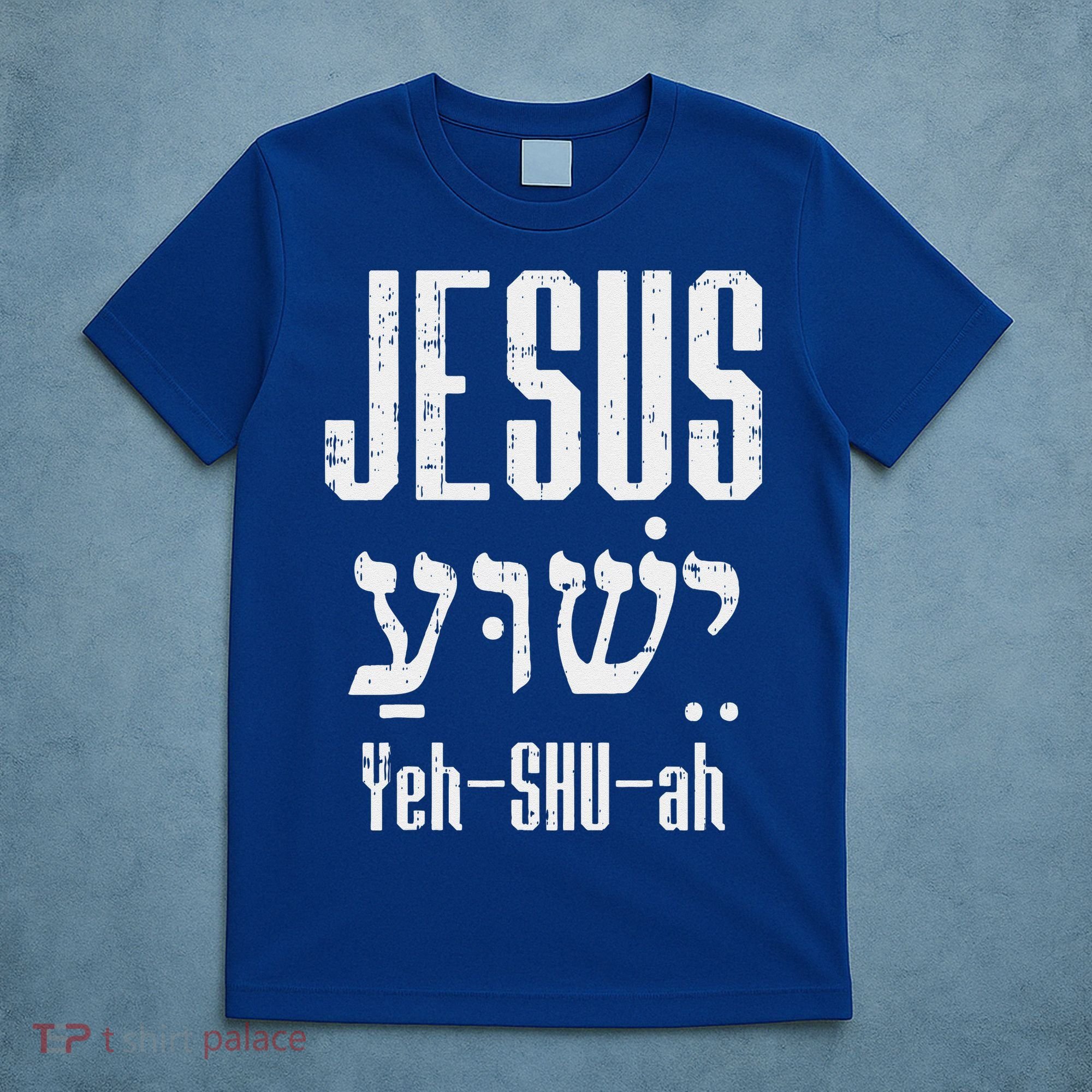 Hebrew Jesus Yeh Shu Ah God Christ Religious Christian Gift T-Shirt