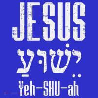 Hebrew Jesus Yeh Shu Ah God Christ Religious Christian Gift Visor thumb 3