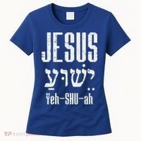 Hebrew Jesus Yeh Shu Ah God Christ Religious Christian Gift Women's T-Shirt thumb 0