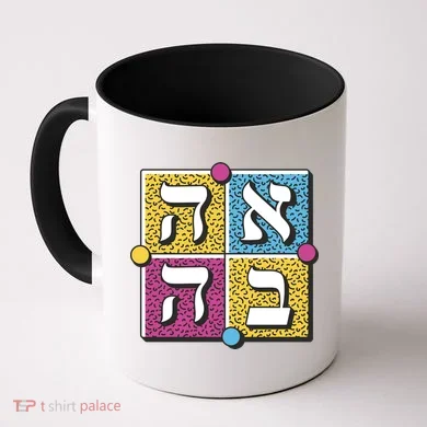 Hebrew Love Coffee Mug