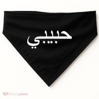 Habibi Loved One Arabic Language Halal USA-Made Doggie Bandana thumb 0
