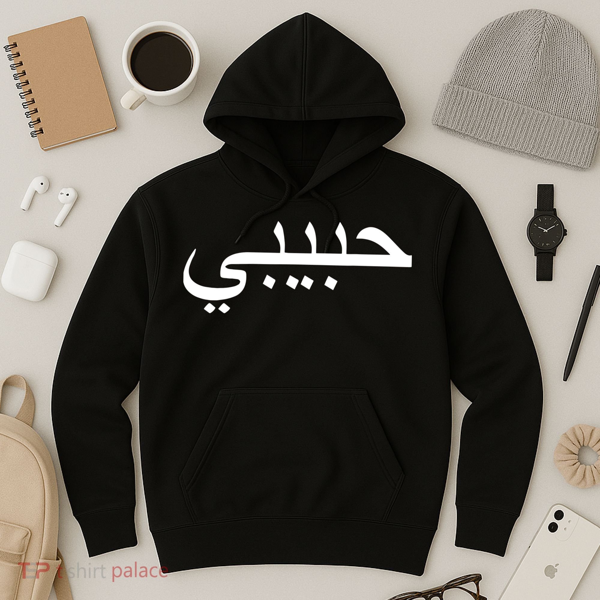 Habibi Loved One Arabic Language Halal Hoodie