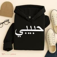 Habibi Loved One Arabic Language Halal Hoodie thumb 4