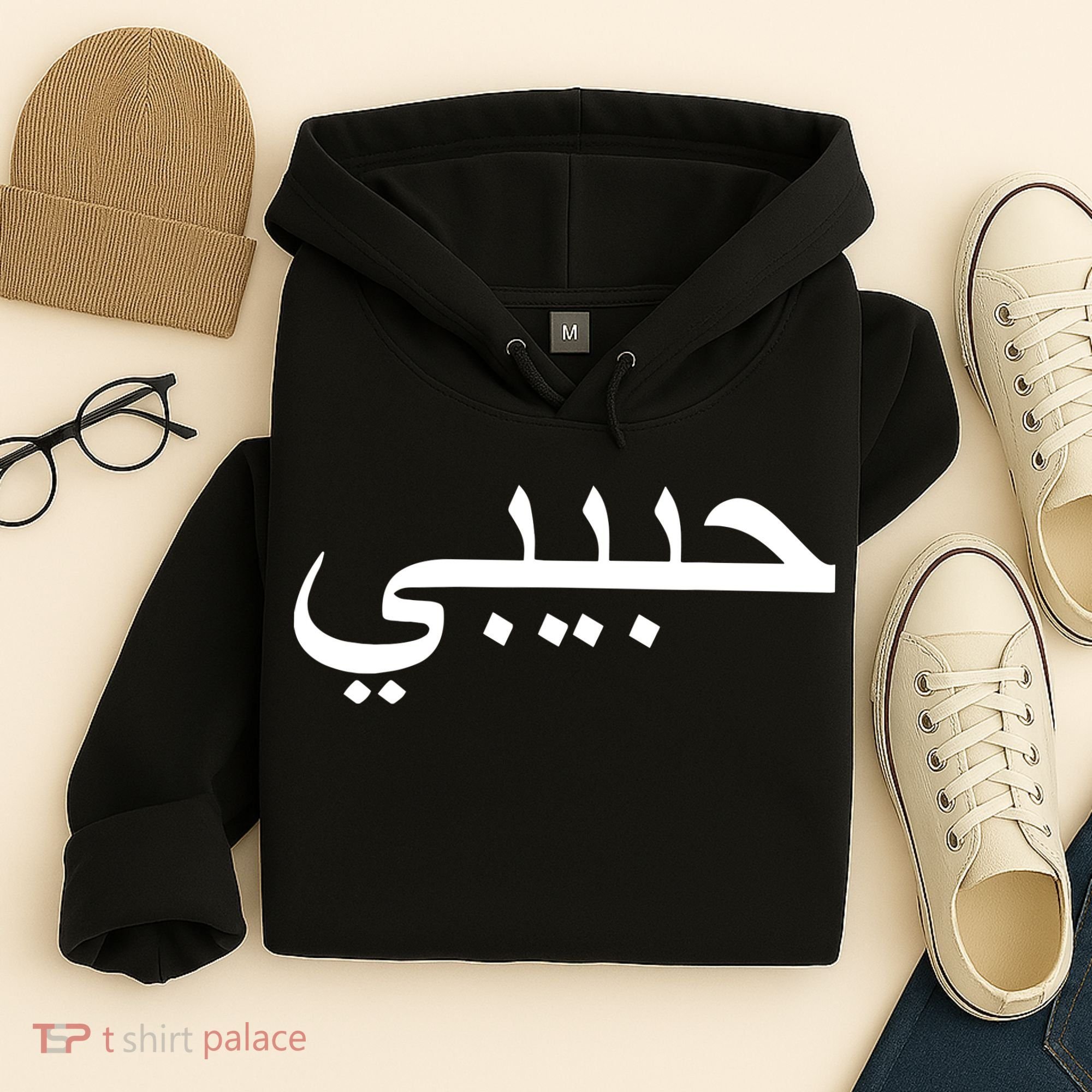 Habibi Loved One Arabic Language Halal Hoodie