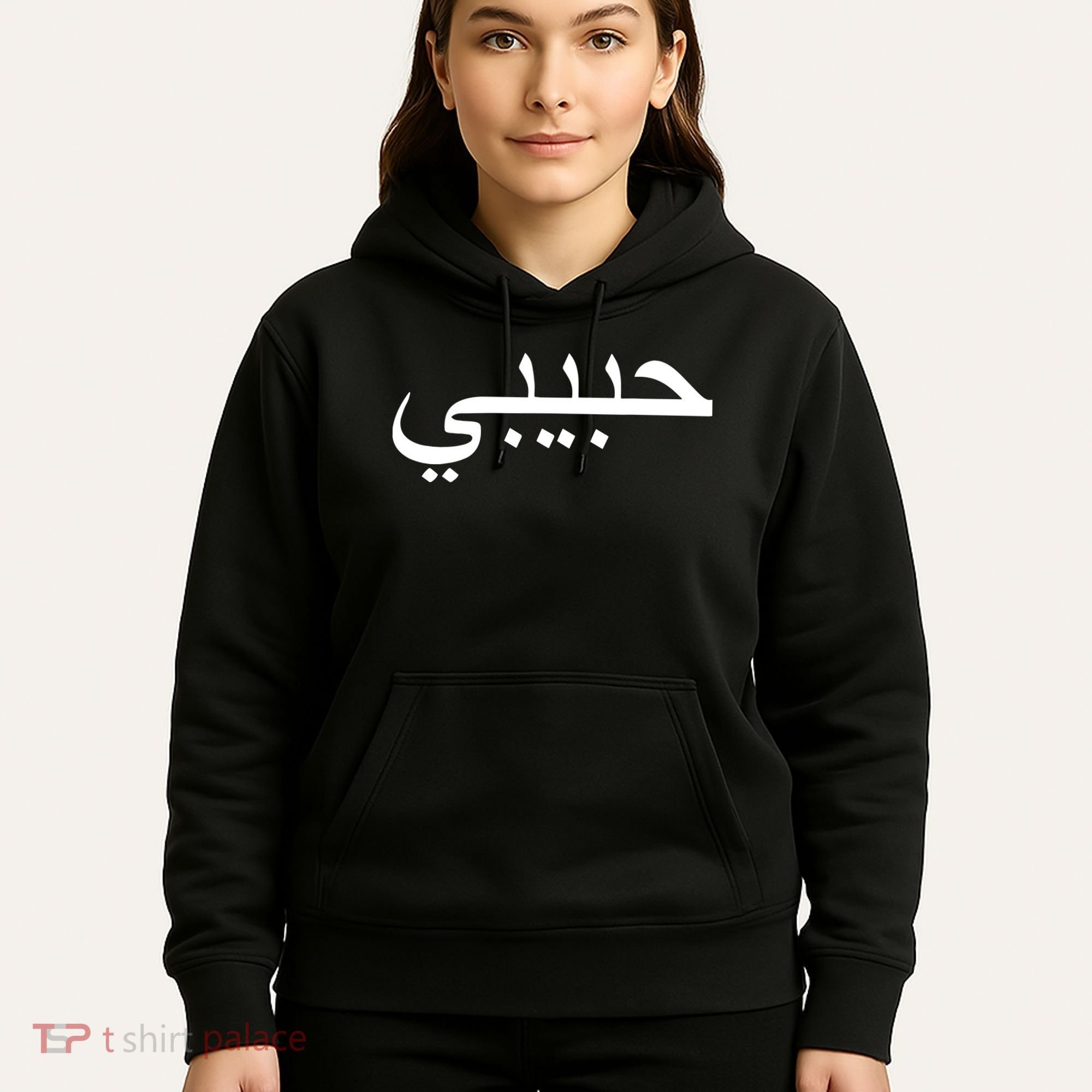 Habibi Loved One Arabic Language Halal Hoodie