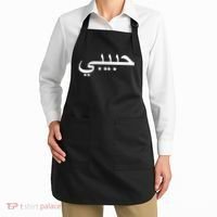 Habibi Loved One Arabic Language Halal Apron thumb 2