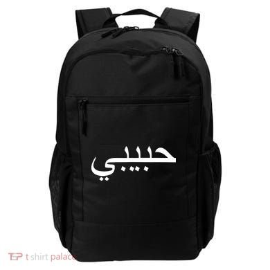 Habibi Loved One Arabic Language Halal Backpack