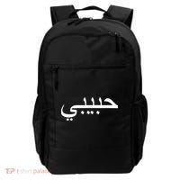 Habibi Loved One Arabic Language Halal Backpack thumb 0