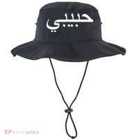 Habibi Loved One Arabic Language Halal Bucket Hat thumb 0