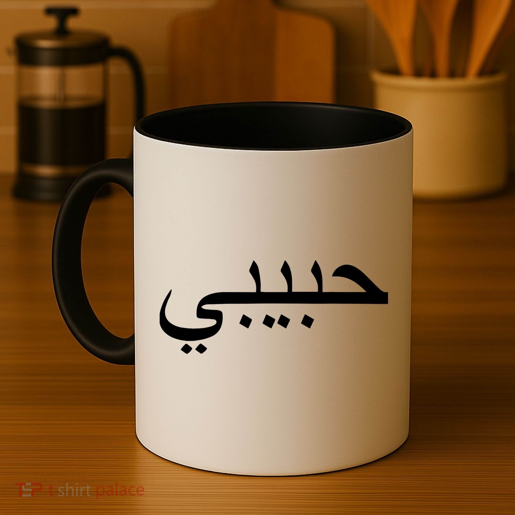 Habibi Loved One Arabic Language Halal Coffee Mug